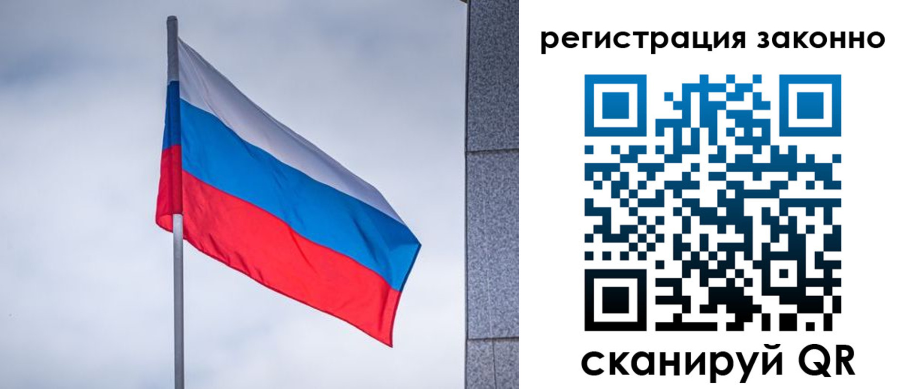 временная прописка в Нягани